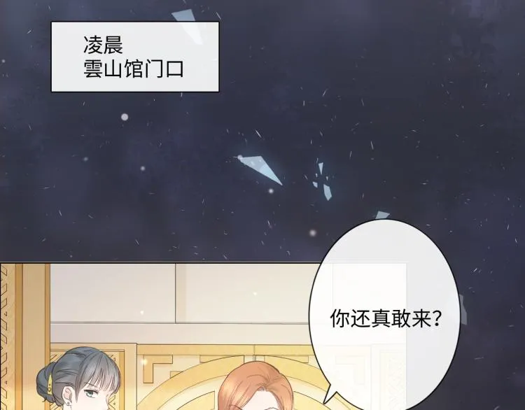 第38话 触犯底线 第17页