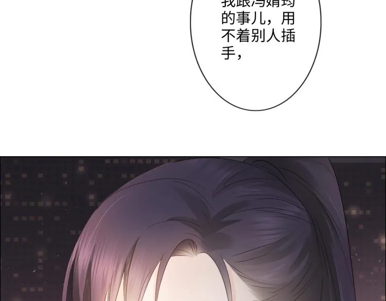 第38话 触犯底线 第32页