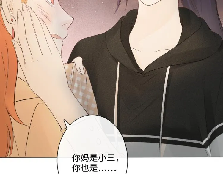 第38话 触犯底线 第45页
