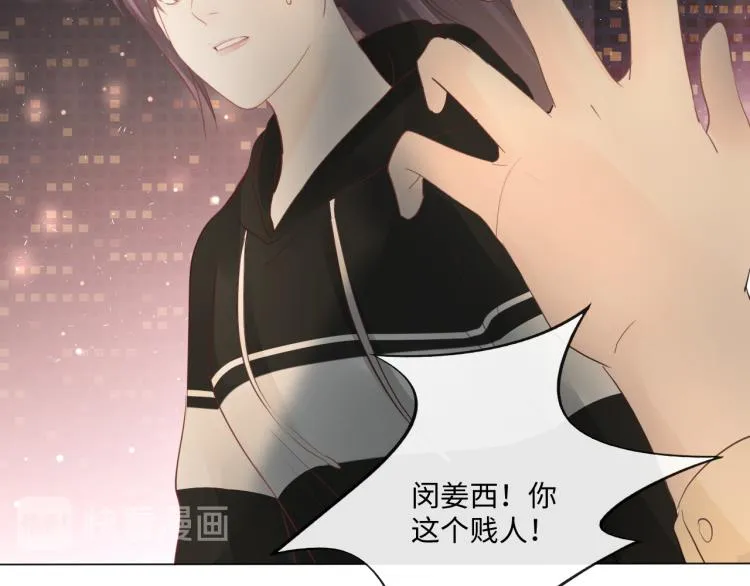 第38话 触犯底线 第55页