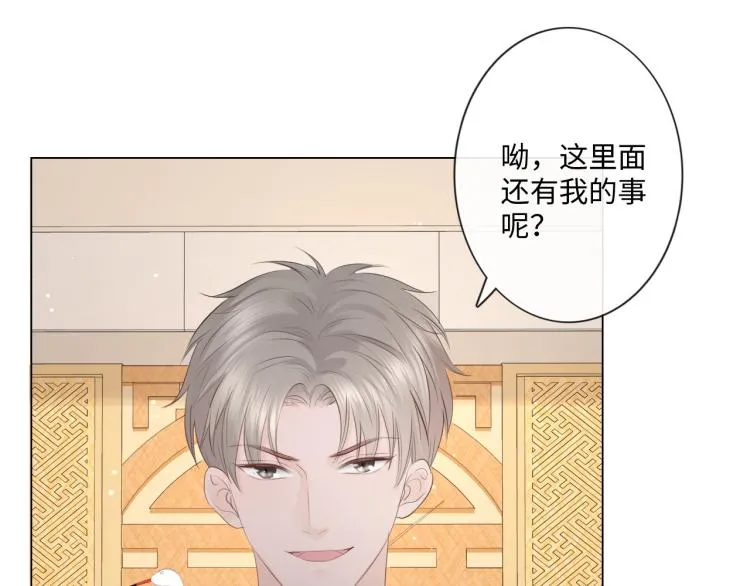 第38话 触犯底线 第65页