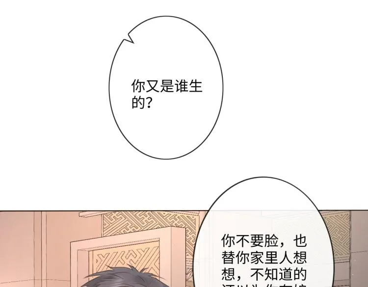 第38话 触犯底线 第73页