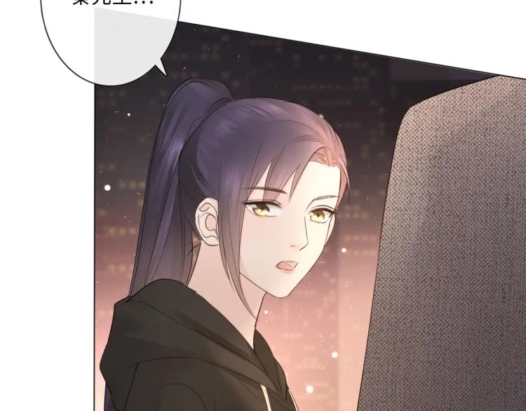 第38话 触犯底线 第76页