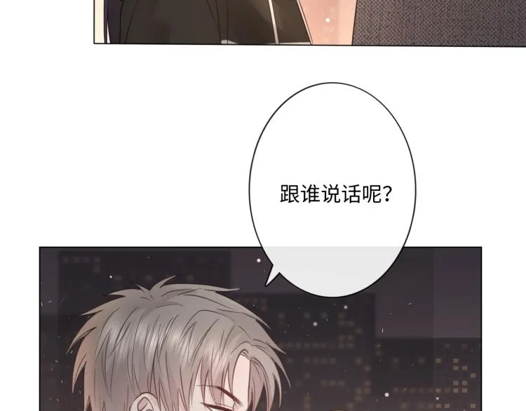 第38话 触犯底线 第77页
