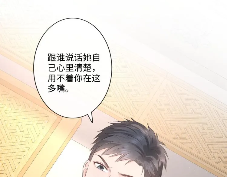 第38话 触犯底线 第79页