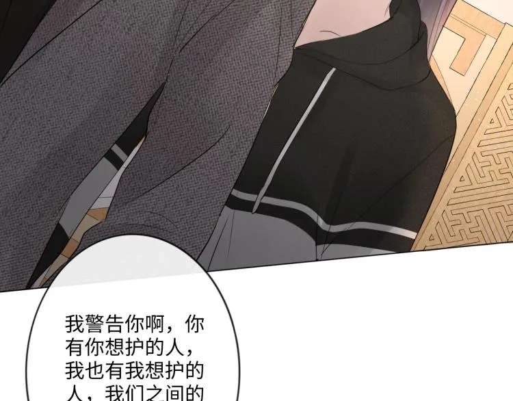 第38话 触犯底线 第81页