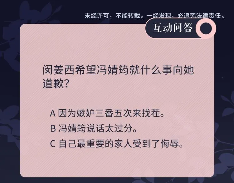 第38话 触犯底线 第94页