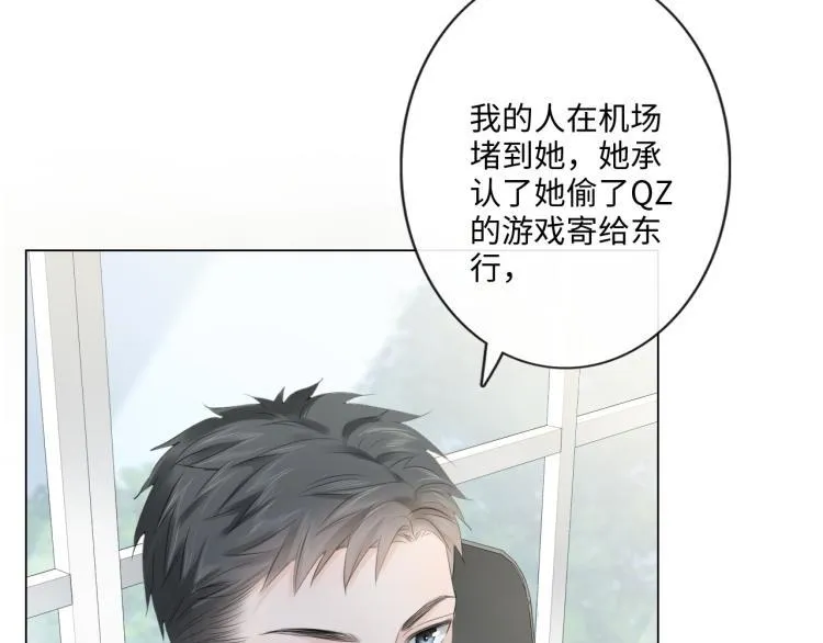 第37话 默契 第10页