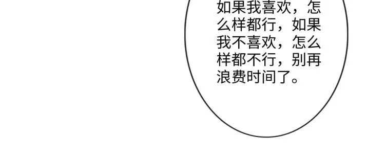 第37话 默契 第21页