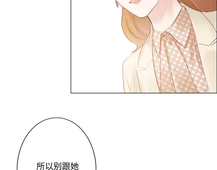 第37话 默契 第23页