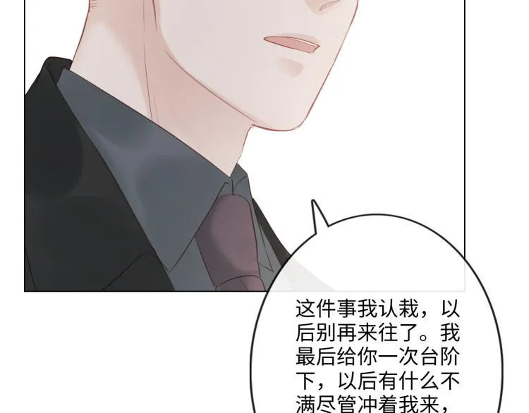 第37话 默契 第25页