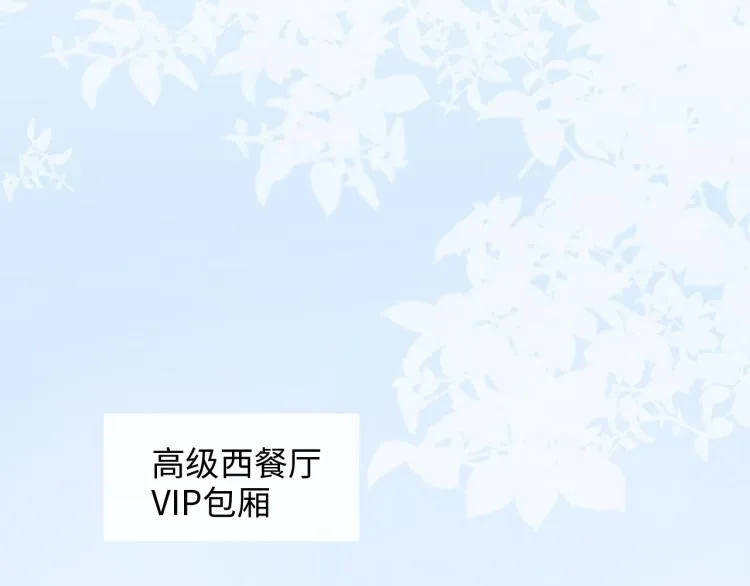 第37话 默契 第34页