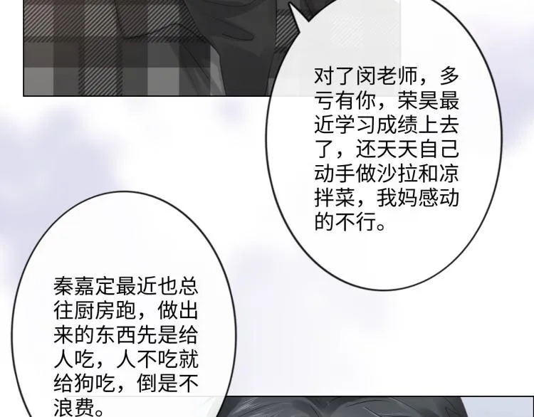 第37话 默契 第49页