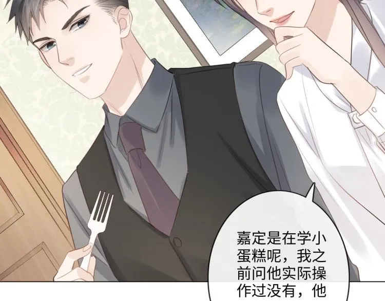 第37话 默契 第52页