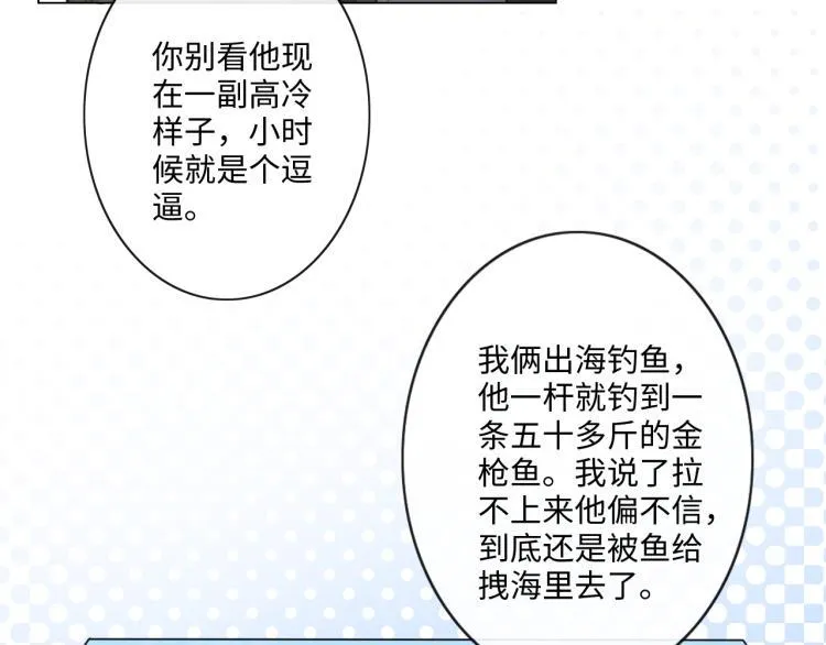 第37话 默契 第55页