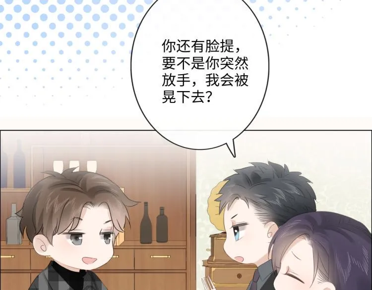 第37话 默契 第57页