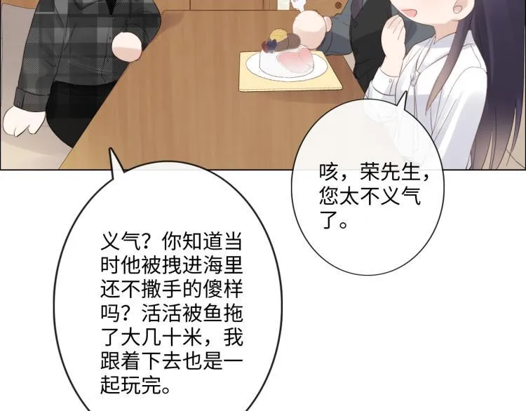 第37话 默契 第58页