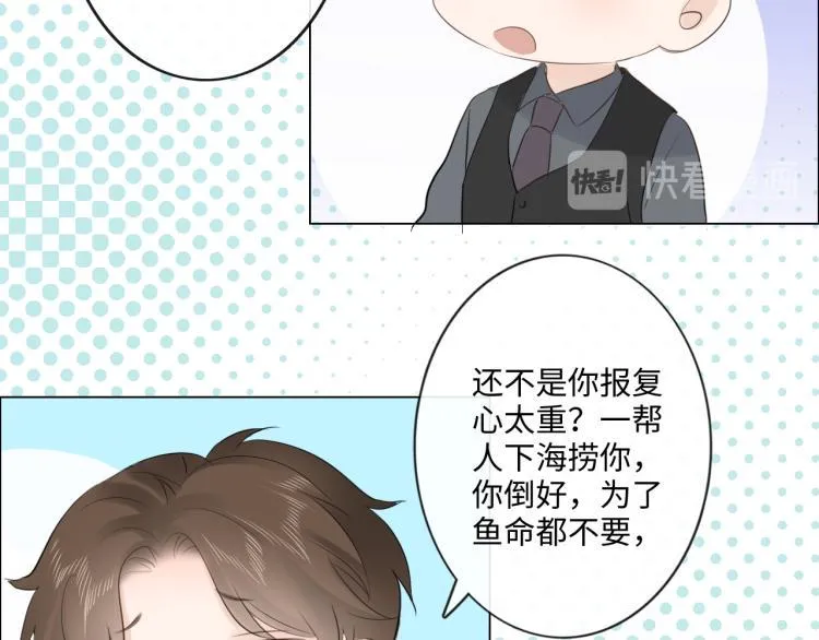 第37话 默契 第61页