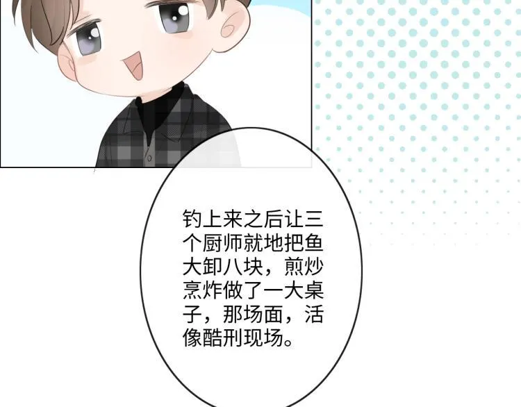 第37话 默契 第62页