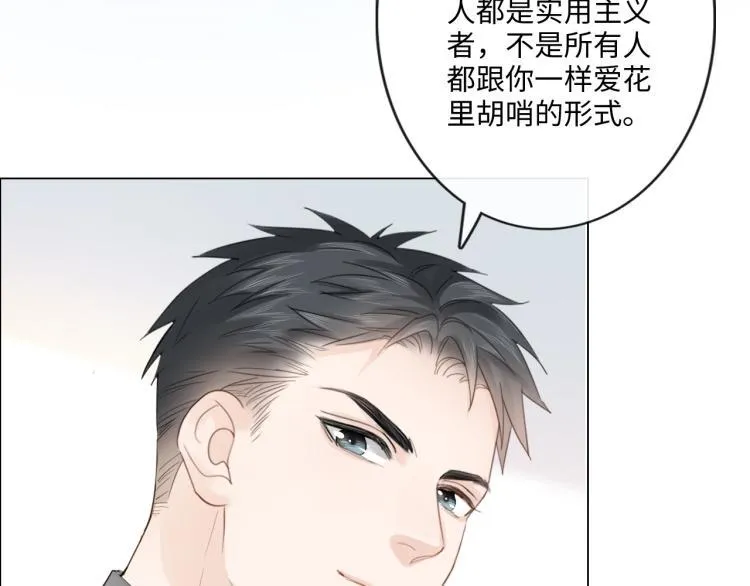 第37话 默契 第70页