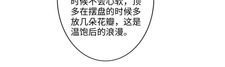 第37话 默契 第74页