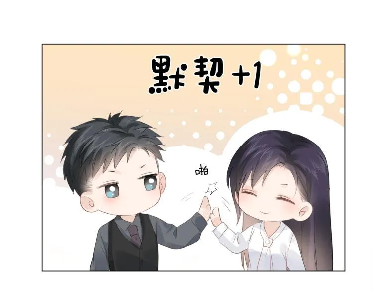 第37话 默契 第75页