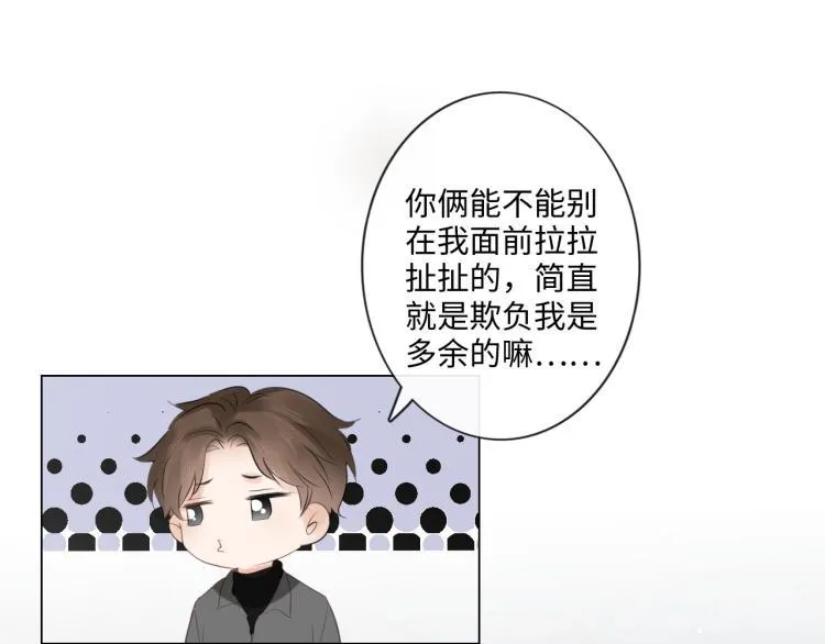 第37话 默契 第76页