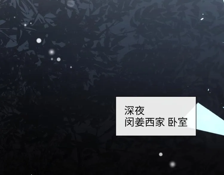 第37话 默契 第78页