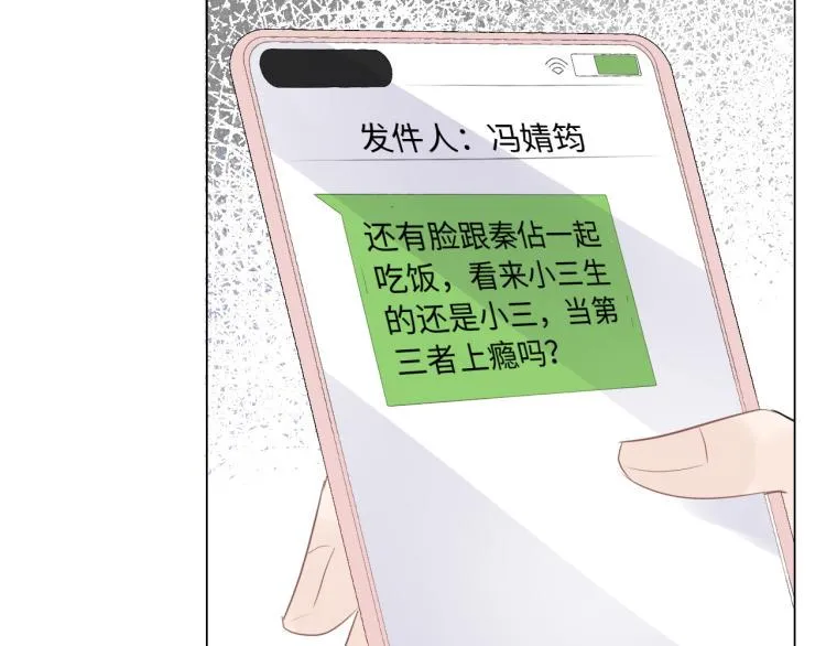 第37话 默契 第81页