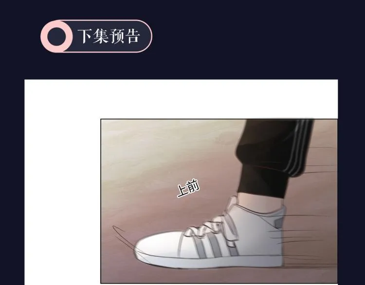 第37话 默契 第89页