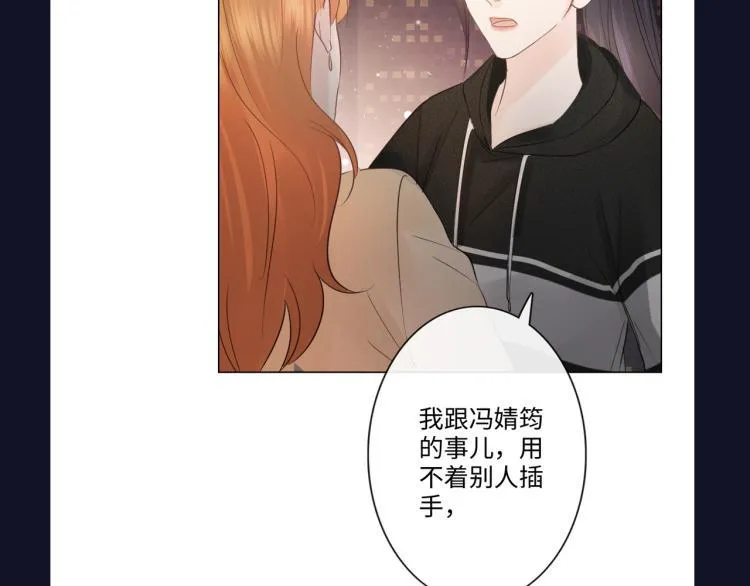 第37话 默契 第92页