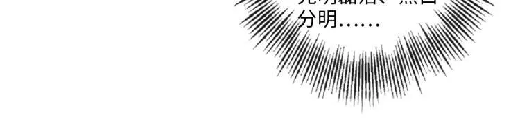 第36话 成长的意义 第12页