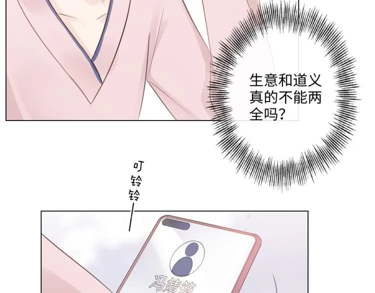 第36话 成长的意义 第18页