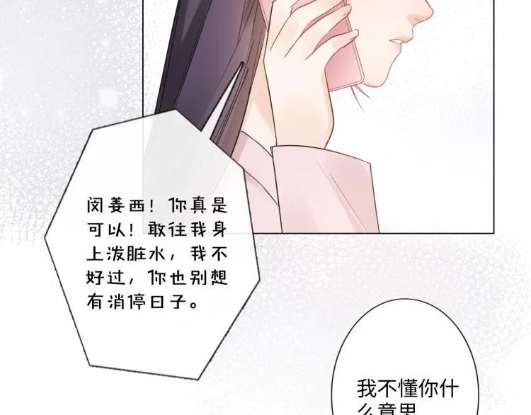 第36话 成长的意义 第21页