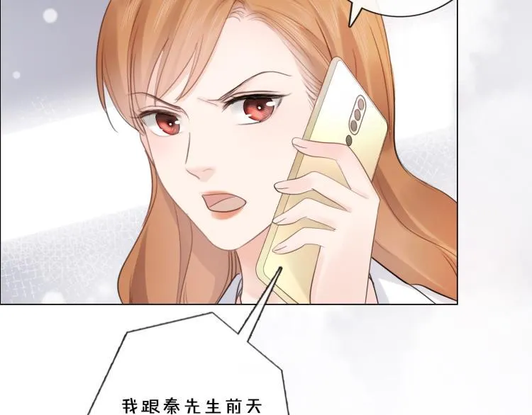 第36话 成长的意义 第24页