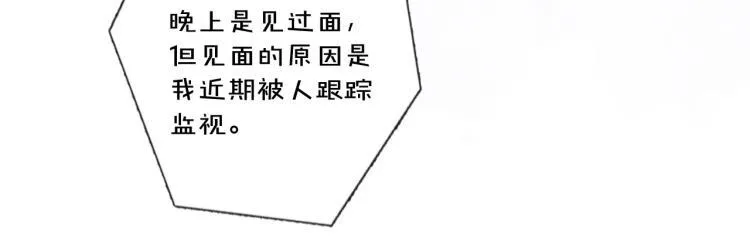 第36话 成长的意义 第25页
