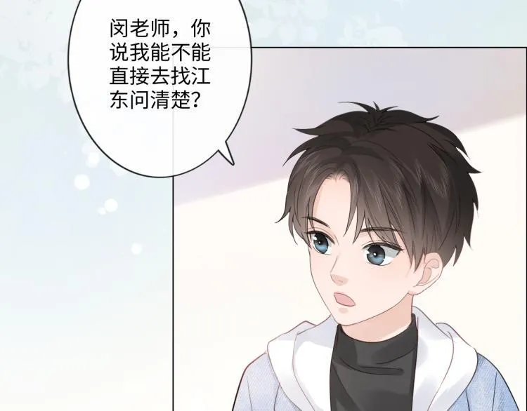 第36话 成长的意义 第34页