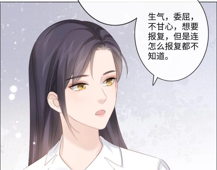 第36话 成长的意义 第38页