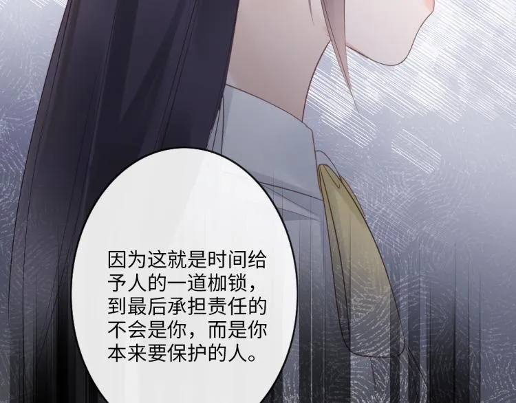 第36话 成长的意义 第41页