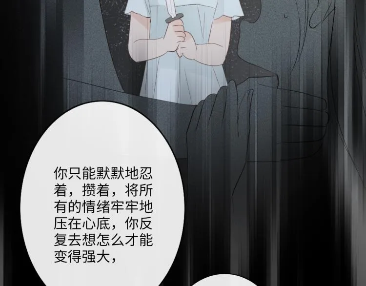 第36话 成长的意义 第43页