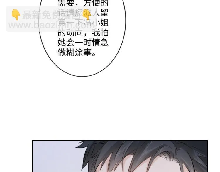 第36话 成长的意义 第69页