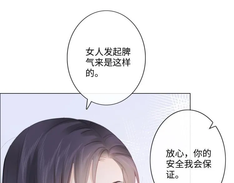 第36话 成长的意义 第71页