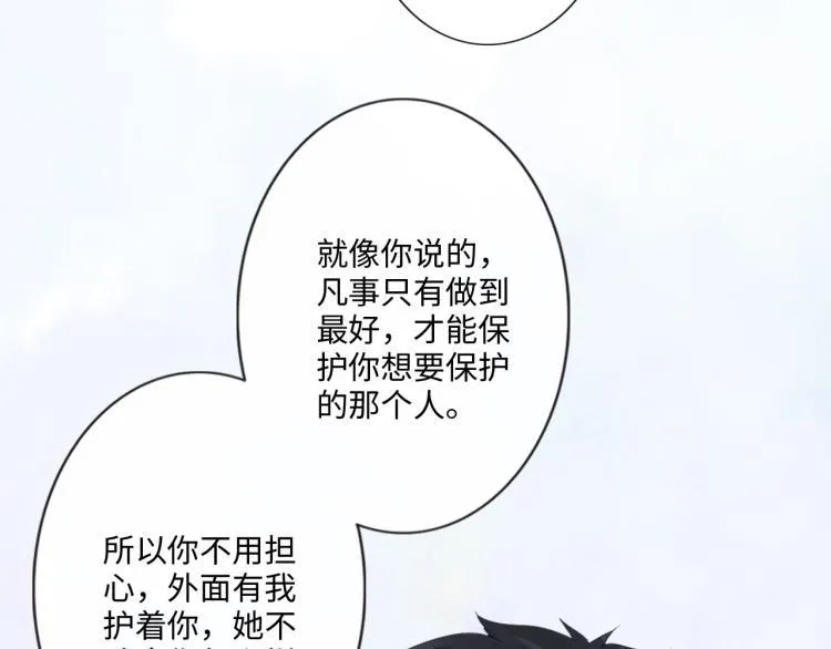 第36话 成长的意义 第73页