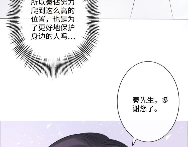 第36话 成长的意义 第77页
