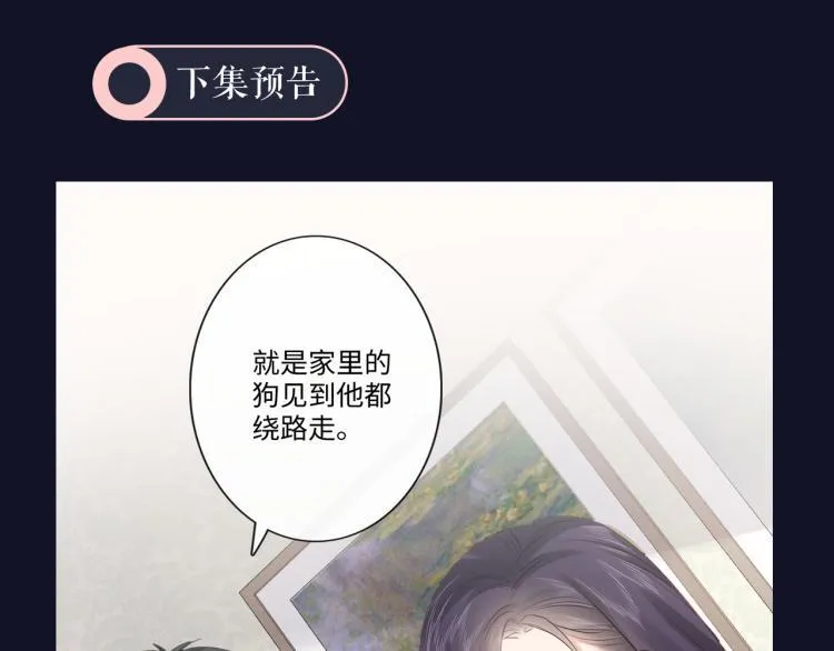 第36话 成长的意义 第81页