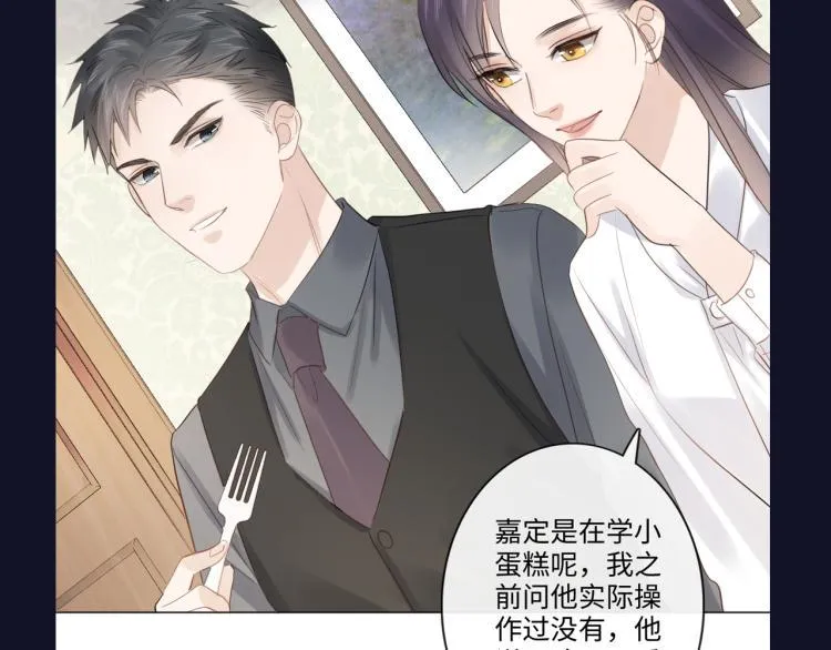 第36话 成长的意义 第82页