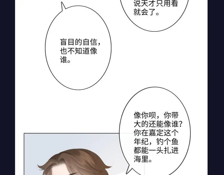 第36话 成长的意义 第83页