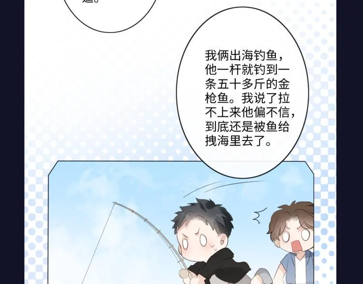 第36话 成长的意义 第85页