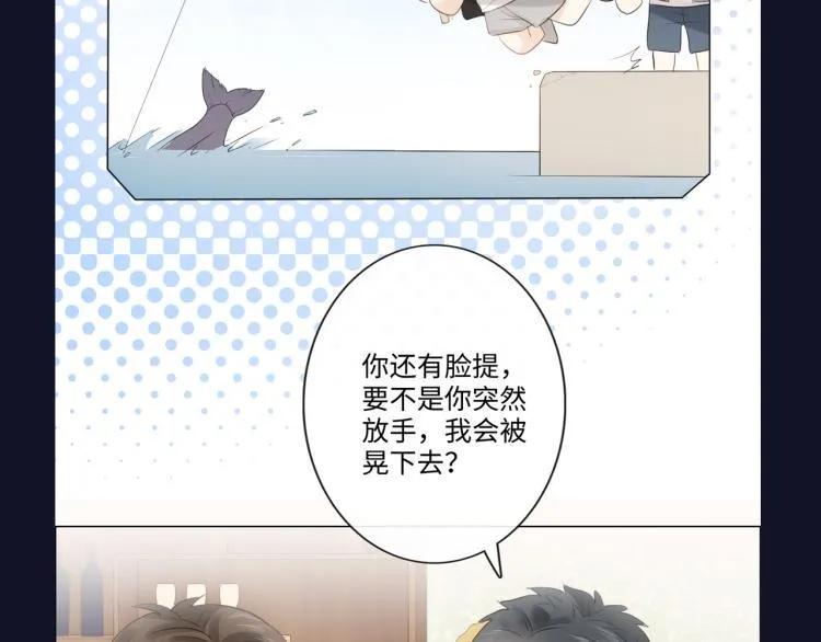 第36话 成长的意义 第86页