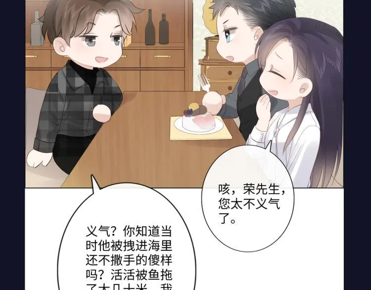 第36话 成长的意义 第87页